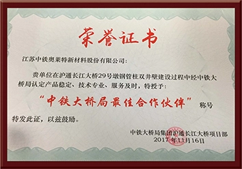 චීනයේ ජේජර් ව් යාපාර පාලම ඉංජිනේරු කණ්ඩායම